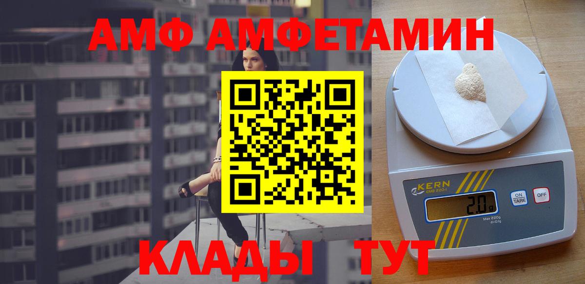 Амфетамин Розовый  Вход с VPN  Камышлов 