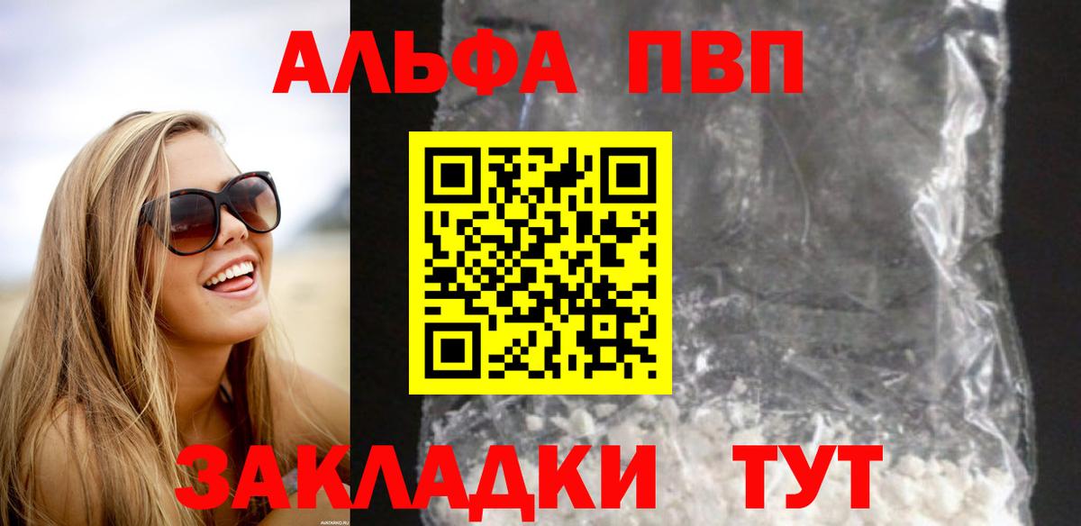 APVP Соль Камышлов