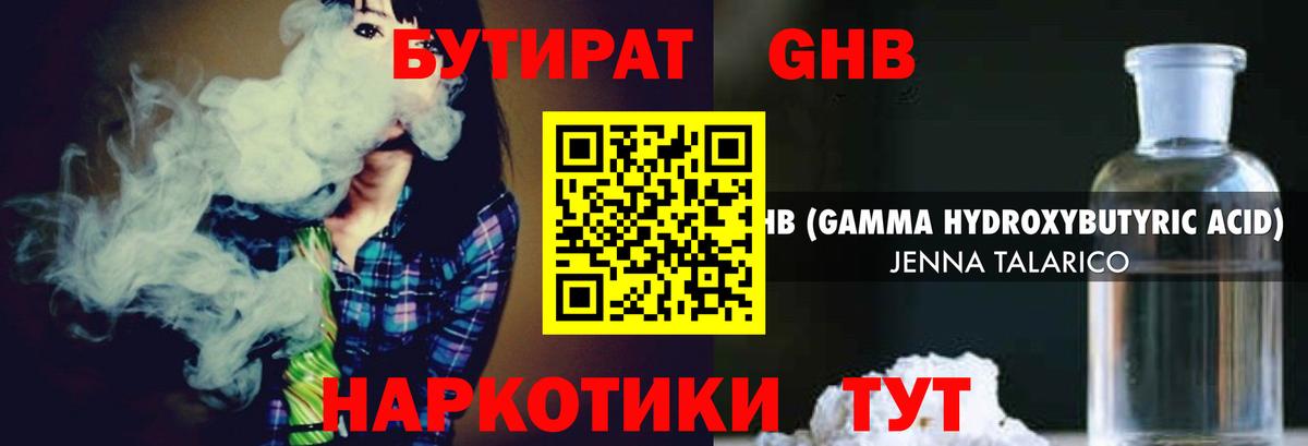 Бутират Butirat  Вход с VPN  БУТИРАТ  Камышлов 