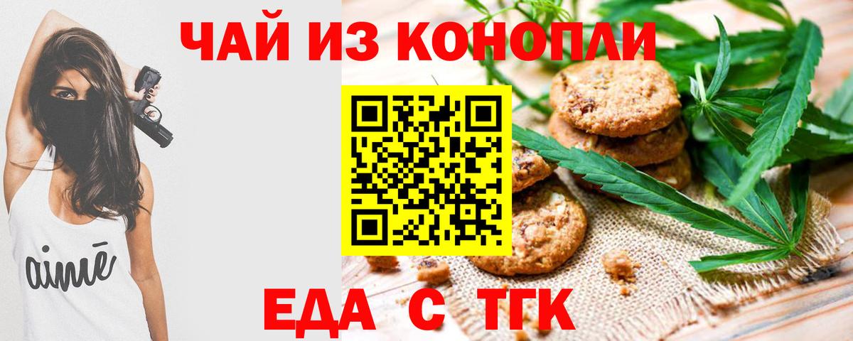 Canna-Cookies конопля  Вход с VPN  Камышлов 