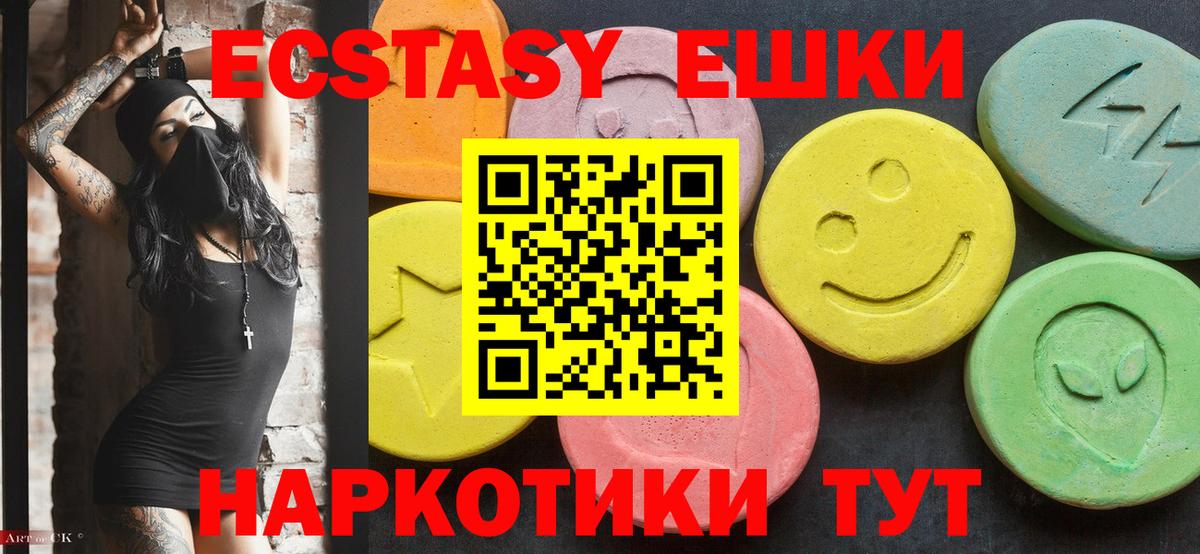 Ecstasy Cube Камышлов