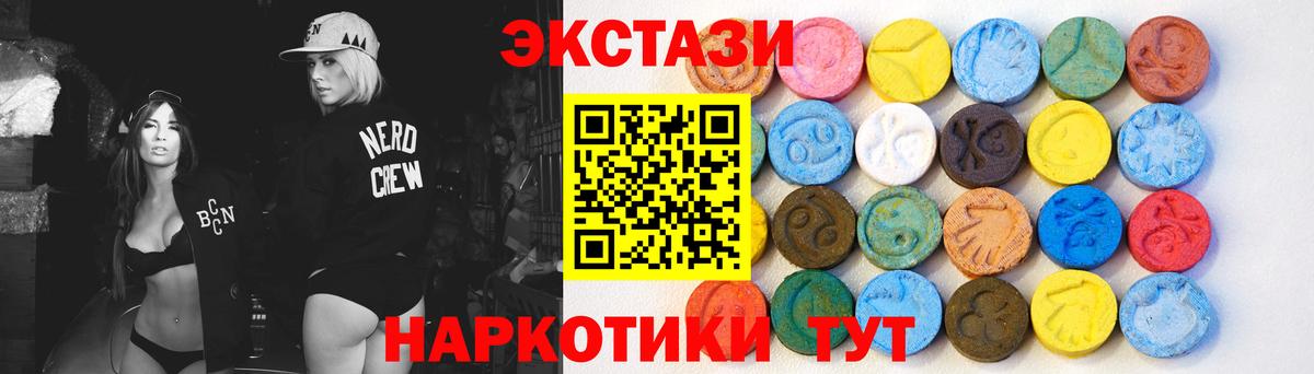 Ecstasy круглые  ЭКСТАЗИ 99%  Камышлов  блэк спрут ССЫЛКА  Вход с VPN  ЭКСТАЗИ 