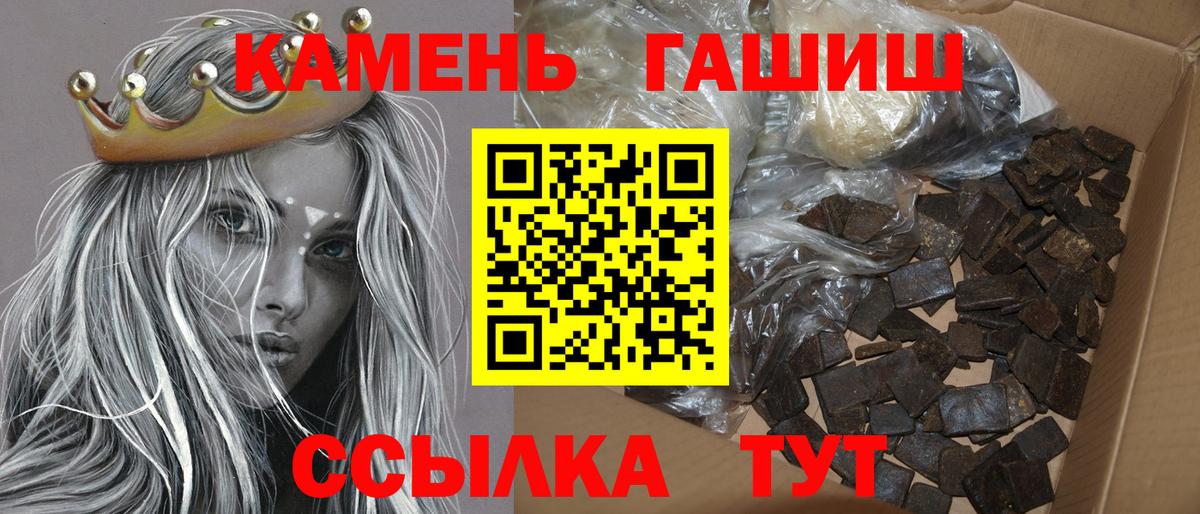 ГАШ  хочу   Вход с VPN  Камышлов  ГАШИШ VHQ 