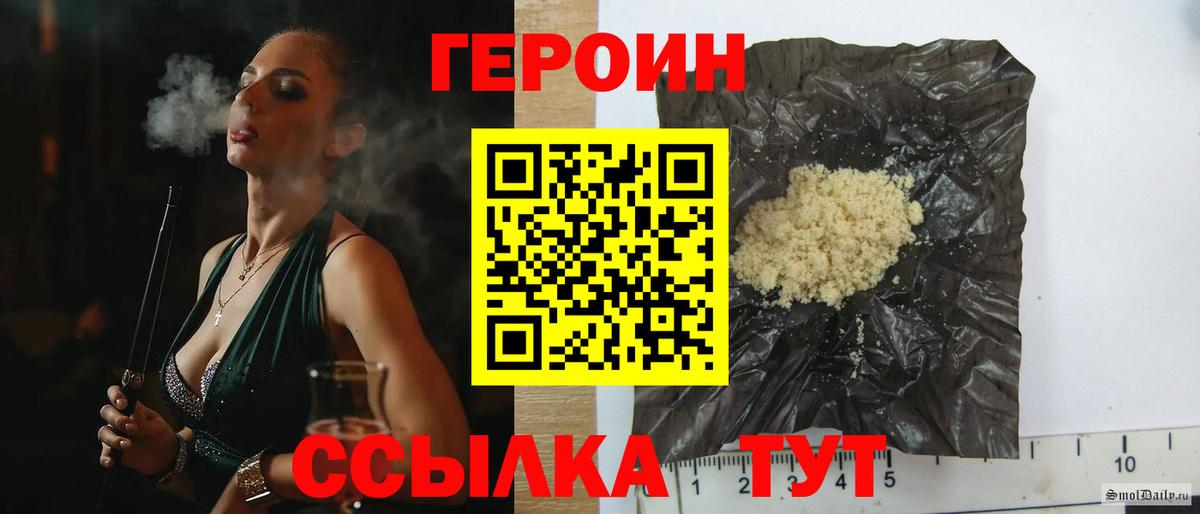 Камышлов  Героин афганец  Вход с VPN 