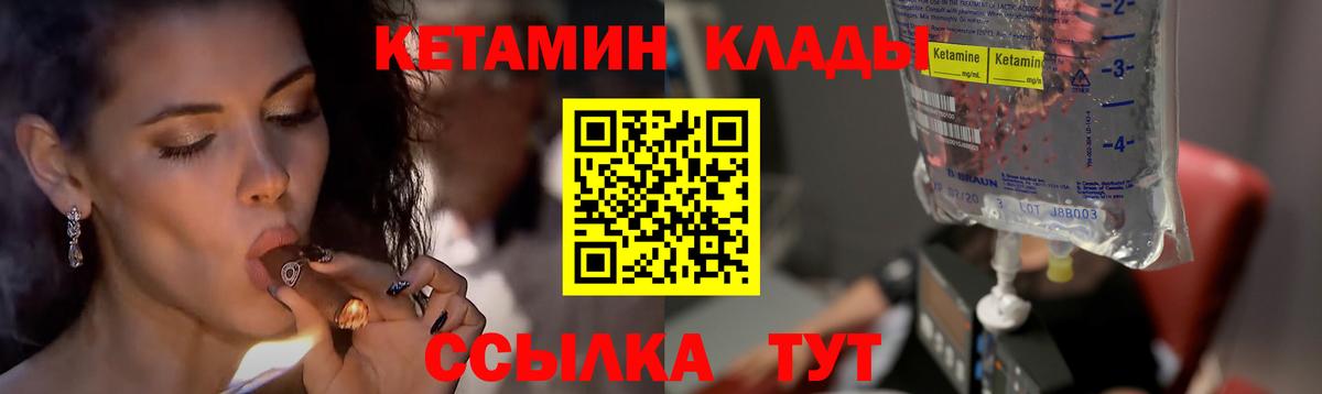 КЕТАМИН VHQ  Кетамин ketamine  Камышлов  Вход с VPN 