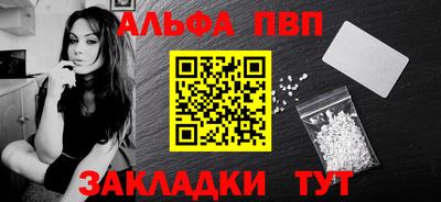 альфа пвп Кумертау