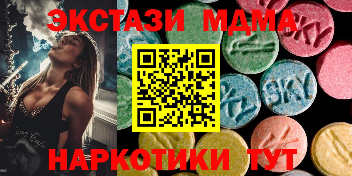 Камышлов  MDMA Molly  Вход с VPN 