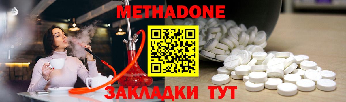МЕТАДОН белоснежный  Вход с VPN  МЕТАДОН мёд  Камышлов 
