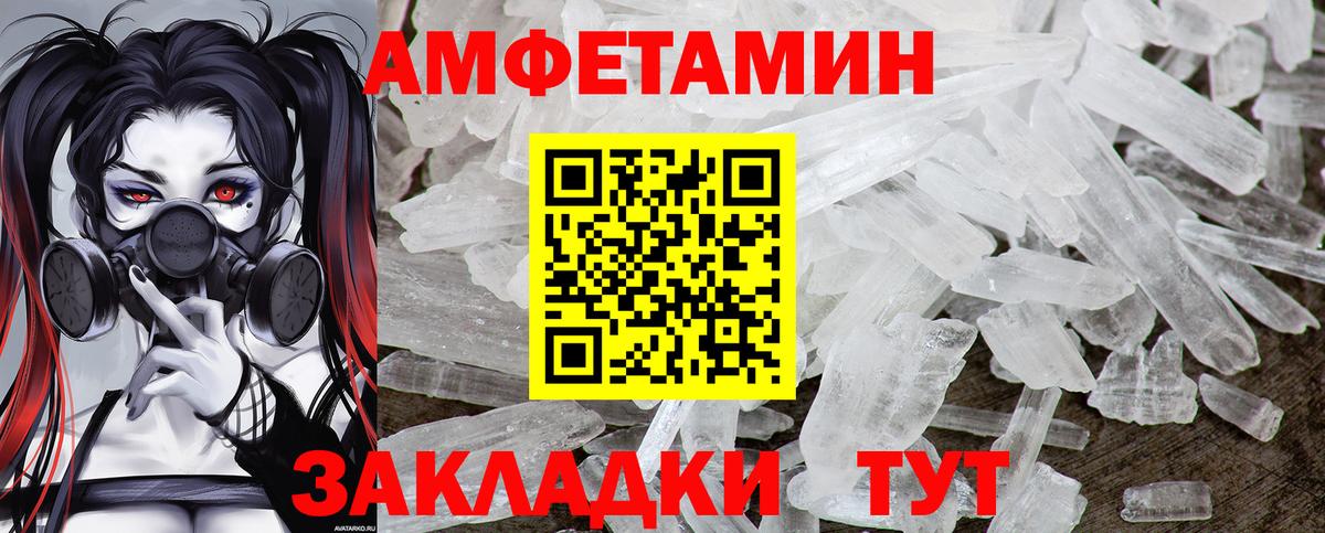 МЕТАМФЕТАМИН витя  МЕТАМФЕТАМИН  Камышлов  Вход с VPN 