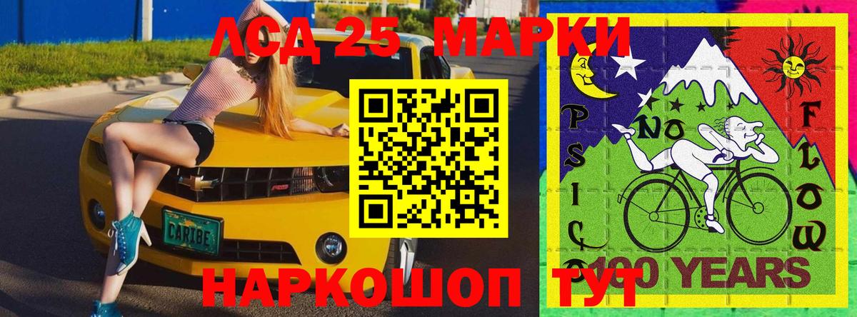 Марки 25I-NBOMe 1,8мг  Марки 25I-NBOMe 1,8мг  Камышлов  Вход с VPN 