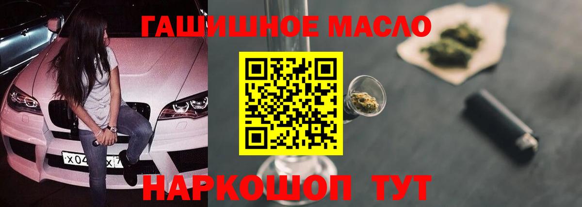 Дистиллят ТГК вейп с тгк Камышлов